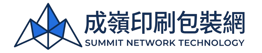 印刷包裝需求、廠商與現貨資訊｜成嶺印刷包裝網